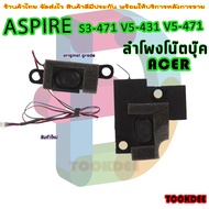 speaker ลำโพง โน๊ตบุ๊ค สำหรับ ACER ASPIRE  S3-471 V5-431 V5-471