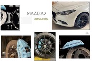 》傑暘國際車身部品《 新 馬3 MAZDA3 17 18 年 N3 世盟卡鉗 大四活塞 330 一體式 煞車盤 碟盤
