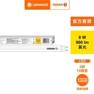 [特價]OSRAM 歐司朗 明亮LED 8W 2尺T8雙端包膜燈管-黃光 4入組
