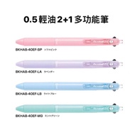 [Galaxy Stationery Shop] PILOT 2+1 BKHAB-40F 40EF Light Oil Multifunctional Pen 0.5 0.7mm
