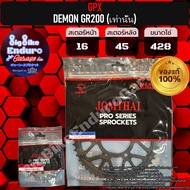 สเตอร์หน้าและหลัง GPX DEMON GR200 (สเปค428)-JOMTHAIแท้ล้าน%