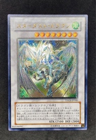 星塵龍浮雕終極稀有遊戲王！
