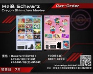 [WS TCG] Weiß Schwarz -Crayon Shin-chan Movies Booster  or Starter（蠟筆小新 擴充包 & 起始牌組） #集換式 #卡牌 #卡達 #Ca