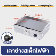 73CM เตาย่างสเต็กไฟฟ้า 4400W เตาหน้าเรียบ Steak Griddle Grill สแตนเลส เตาย่างบาร์บีคิวเชิงพาณิชย์ no