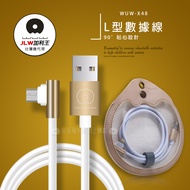 加利王WUW Micro USB 7待數據線 L型傳輸充電線(X48)-1M