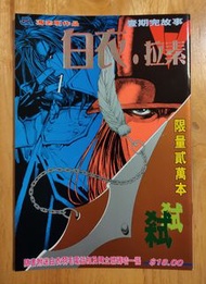 《白衣。拉素》壹期完故事