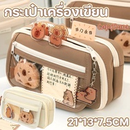 Ready To Ship CapyBara High Capacity Stationery Bag There Are Nine Floors In Total 21*7.5*13CM.
