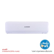 ติดตั้งฟรี! เฉพาะพื้นที่กรุงเทพฯและปริมณฑลเท่านั้น MITSUBISHI HEAVY DUTY เครื่องปรับอากาศ รุ่น DXK24