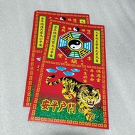 (2 sheets)Tiger door paper /Tiger offering paper
