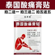 Welcome to Shop, Our Goods Are All Ready stock If You Like to Order Thailand Sore Cream Stickers Man