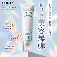 (代購)日本CHPT.9 第九章 全效透亮緊緻彈潤面霜 維他命C 視黃醇 穀胱甘肽 Lipo Triple Cream 60g