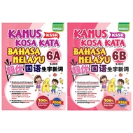 Mindas Kamus Kosa Kata BM Tahun 6A&6B / 超优 国语生字新词 6A&6B