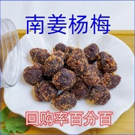 Authentic Chaoshan Southern Ginger Salted Dried Bayberry Southern Ginger New Flavor Sweet and Sour Spicy Relieving Greasy Dried Bayern Gingern Ginger No Added Pickled Authentic Chaoshan Strawern Ginger Salted Yangmei Dried Strawern Ginger New Strawbeikai0