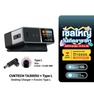 [ใช้คูปอง ลดเหลือ 4893 บ.] CUKTECH TA3005U แท่นชาร์จ Desktop Charger DC Port 300W Max รองรับ PD3.1 3