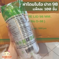 [BIOD98-100] Bio Dome Lid 98 Mouth (Degradable Lid) 50 Pieces Per Bag 1 Order 2 Bags Total 100 Food 
