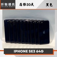 【➶炘馳通訊 】Apple iPhone SE3 (2022) 64G 黑色 二手機 中古機 信用卡分期 舊機折抵貼換