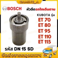 Injector Bosch Kubota ET70 ET80 ET95 ET110 ET115 DN15SD ET110 ET95 ET80 ET115 ET95
