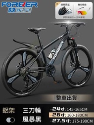 東西物聚 - 單車 26英寸27速 鋁架三刀輪-風暴黑[升級油碟刹] 包安裝送貨-山地車 變速單車 自行車 腳踏車 越野單車