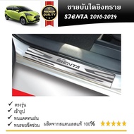 TOYOTA SIENTA ชายบันไดยิงทราย ประตูรถยนต์ TOYOTA SIENTA 2016 2017 2018 2019 ถึงปัจจุบัน (4Drs.) แผง