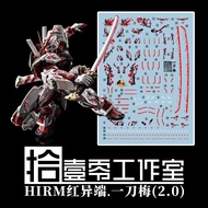 [110 STUDIO]HIRM Astray Red Frame MBF-P02 WATER DECAL