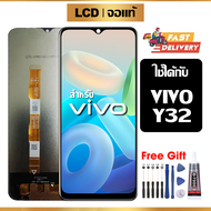 หน้าจอแท้ หน้าจอ Lcd สูท VIVO Y32 จอแท้ จอ เข้ากันได้กับรุ่นหน้าจอ vivo Y32/V2158A  ไขควงฟรี+กาว