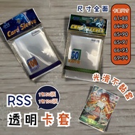 Joe Board Game RSS Transparent Card Holder Thin Thick Case Full Size 61x88 To 69x94 Pokémon King Mag