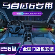 Mazda 6 Dedicated Ambient Lights Car Interior Wiring-Free Interior Modification Horse Accessories Automatic Induction Interior