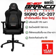 Gaming Chair เก้าอี้เกมมิ่ง Size ใหญ่ Signo GC-207 รองรับได้ถึง 150 K.G