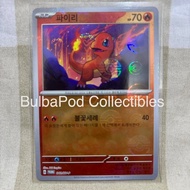 Pokemon TCG Korean Charmander 040/SV-P Pokeball Holo Pokemon Card 151 Card File Set