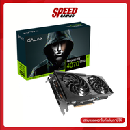 Five year warranty GALAX GeForce RTX™ 4070 SUPER 1-Click OC 2X VGA (การ์ดจอ)  By Speed Gaming