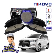 NIKOYO BRAKE ผ้าเบรคหน้า toyota Innova ผ้าเบรค Innova crysta ปี201220152016 รับประกันสินค้า3เดือน จั