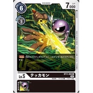 Digimon Card Game - BT11-066