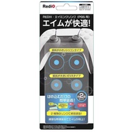 Redix Handle Controller FPS Analog Joystick Sensitivity Adjustment Kit VS15-0804 [GAME Lounge]