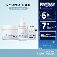 [ซื้อคู่ถูกกว่า] Round Lab 1025 Dokdo Ampoule & Cream