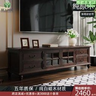 美式純實木電視櫃客廳家用茶幾酒櫃組合收納鄉村復古白蠟木傢俱