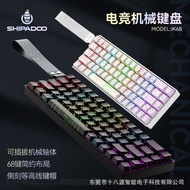 Eighteen-Way IK68 Mechanical Gaming Customized Hot Swap Boys Computer Game 68-Key Keyboard Wired Key