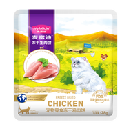 Mylanta Freeze-Dried Sang Trọng Lịch Sựken Cat Treats Nutritious Dog Snacks Dental Chew Biscuits Pet