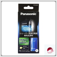 【Direct from Japan】Panasonic Shaver Cleaning Agent Special Detergent for Shaver Cleaning Charger ES-4L03 3 Pieces Cleaning Charger