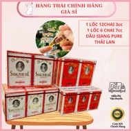 1 BOTTLE OF 12 BOTTLES OF THAILAND PURE OLD MAN SIANG OIL