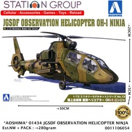 AOSHIMA 01434 JGSDF OBSERVATION HELICOPTER OH-1 NINJA '13 1-72 20 - KIT MODEL