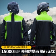 机车雨衣分体式套装防暴雨摩托车加厚加长机车服骑行批发反光条20260317