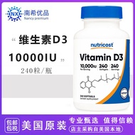 美国Nutricost Vitamin D3维生素D3软胶囊10000IU单位240粒