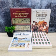 THE SPORTS GENE V2099 Sepanes V2100 Inca Maya And Aztec V2101 Siam Revolution V2102