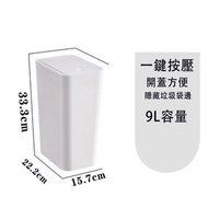 #N/A - H32 9L（白色）窄縫垃圾桶 夾縫垃圾桶 (帶壓圈)垃圾桶 廚房窄縫垃圾桶 無印風長方形垃圾桶 無蓋縫隙垃圾桶 廁所夾縫垃圾桶 衛生間 廁所 浴室 客廳垃圾桶 辦公室廢紙簍 廢紙筒