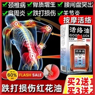 Active Oil Neck Shoulder Waist and Legs Massage Oil Active Oil Neck, Shoulder, Waist, and Leg Massag