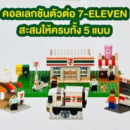 7-11 Lego Seven BRICK BLOCK Shop Exchange For Purchase 7 Eleven 2024