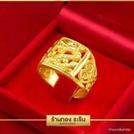 Raringold - รุ่น R0331 แหวนทอง หุ้มทอง ลายมังกร นน. 1 บาท แหวนผู้หญิง แหวนแต่งงาน แหวนแฟชั่นหญิง แหวนทองไม่ลอก