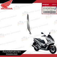 **แยกชิ้น** ชุดสี Honda Pcx150 2018-2020 งานแท้ศูนย์ สีเทา แท้ศูนย์รายการแยก 17 ชิ้น