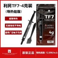 #Thermalright (limin) TF7 4g thermal grease CPU thermal paste therThermalright(利民) TF7 4g导热硅脂 CPU散热膏