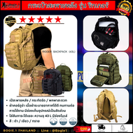 กระเป๋าริกเกอร์ / RIGGER BAG / โบกี้วัน / กระเป๋าสะพายหลังริกเกอร์แบค Bogie1